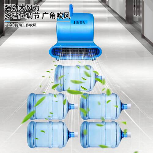BF533吹地机大功率商用卫生间厕所除湿吹风机地面吹干机