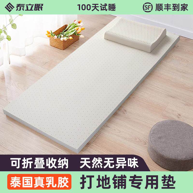 乳胶床垫软垫家用打地舖睡垫学生宿舍单人地垫铺地上租房专用褥子