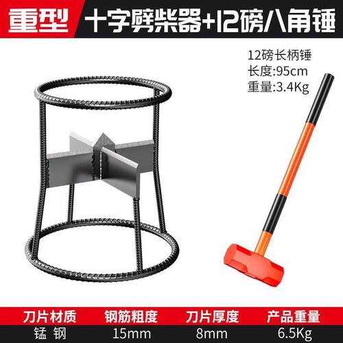 十字劈柴分裂器加厚大号劈柴专用工具省力通用快速底座小型破柴机