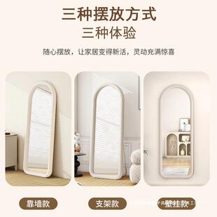 法式奶油风家衣镜网红落地0镜用挂墙妆异化形穿镜子女生卧室全身