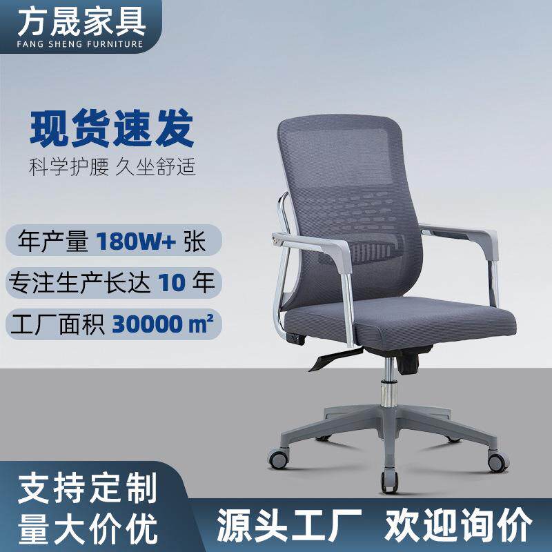 办公椅电脑椅子家用升降转椅现代简约会议椅人体工学椅网椅职员椅