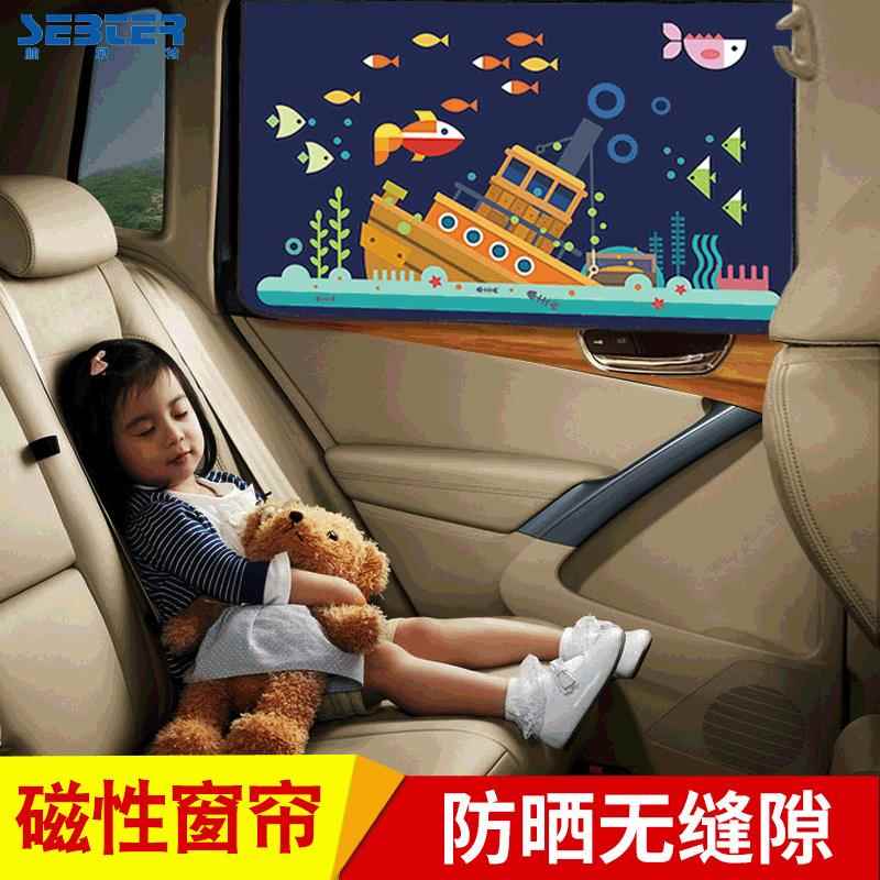 磁性汽车遮阳帘防晒隔热遮阳挡车用遮阳板侧窗磁吸汽车窗帘可伸缩