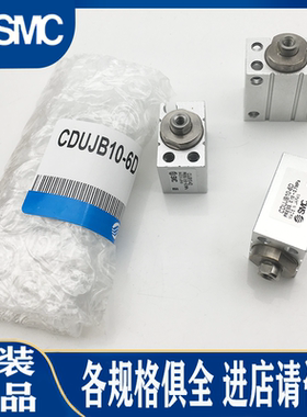 SMC气缸CDUJB/CUJB20/16/12-8D/10D/15D/20D/25D/30D/35D/40DM