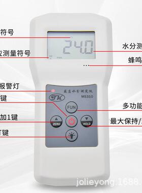 多功能感应式水分测定仪MS310