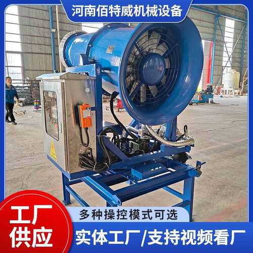 建筑工地降尘雾炮机全自动除尘雾炮机工地矿场除尘雾炮机工厂直供