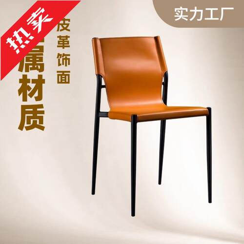 马鞍皮椅意式极简可叠放餐椅家用现代简约马鞍皮餐厅椅子样板房书