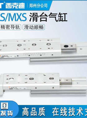 CKT亚德客型SMC滑台气缸HLS/MXS16/20-10/20/30/40/50/75/100/125