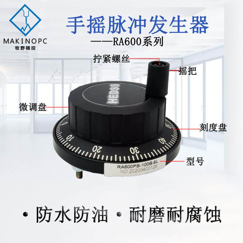 HEDSS海德电子手轮RA600雕刻机电脑锣手摇脉冲发生器瑞普REP数控