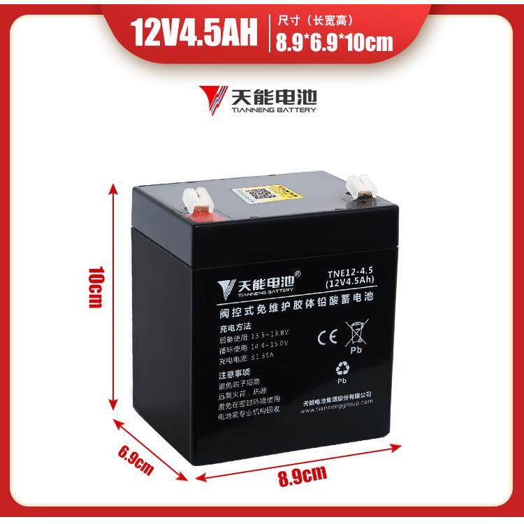 12V4.5AH蓄电池代替5AH音响电动卷闸门电瓶卷帘门4AH消防主机电池