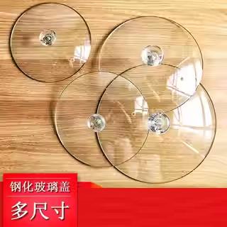 无包边家用透明微波炉加厚煲盖玻璃盖耐用学生耐高温锅盖单卖多款