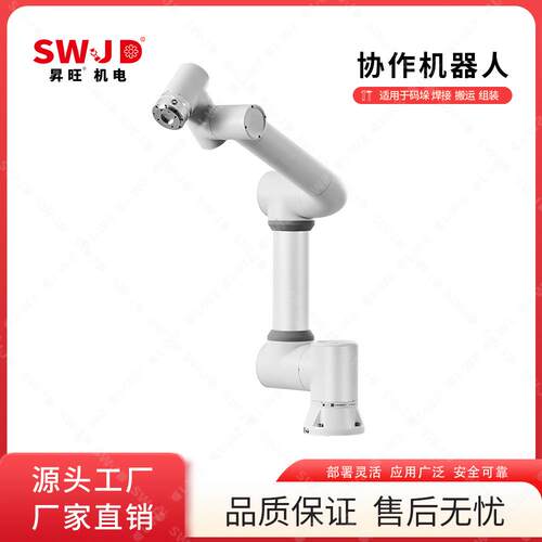 厂家定制M5协作机器人6轴焊接搬运码垛机械手机械臂厂家定制