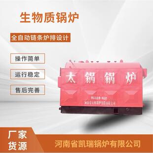 淮安市哪里有卖燃生物质蒸汽锅炉 淮安生物质颗粒锅炉销售