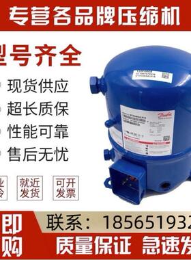 MT22JC4AVE MTZ22JC4A原装法国丹佛斯美优乐小2匹冷库压缩机