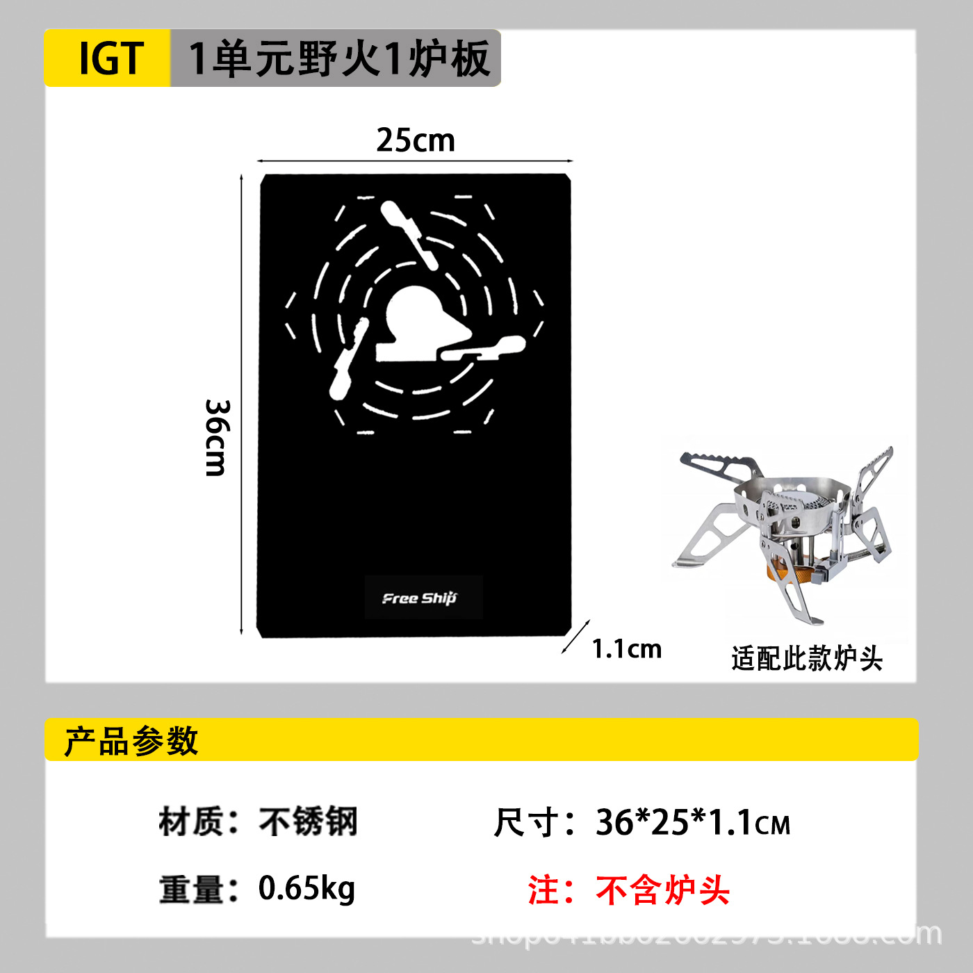 igtigtigtigt野火多功能组合工具