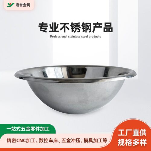 不锈钢盆大型冲压加工 不锈钢拉伸件钣金件加工 五金冲压件加工