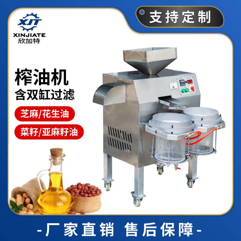 商用不锈钢葵花籽榨油机 立式含双缸过滤器花生仁芝麻籽榨油机