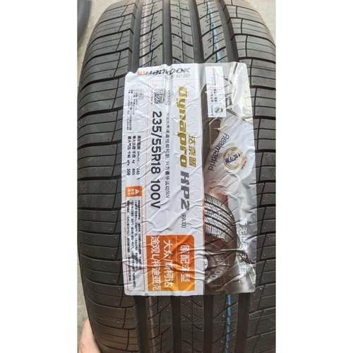 韩泰轮胎 235/55R18 100V RA33（HP2）