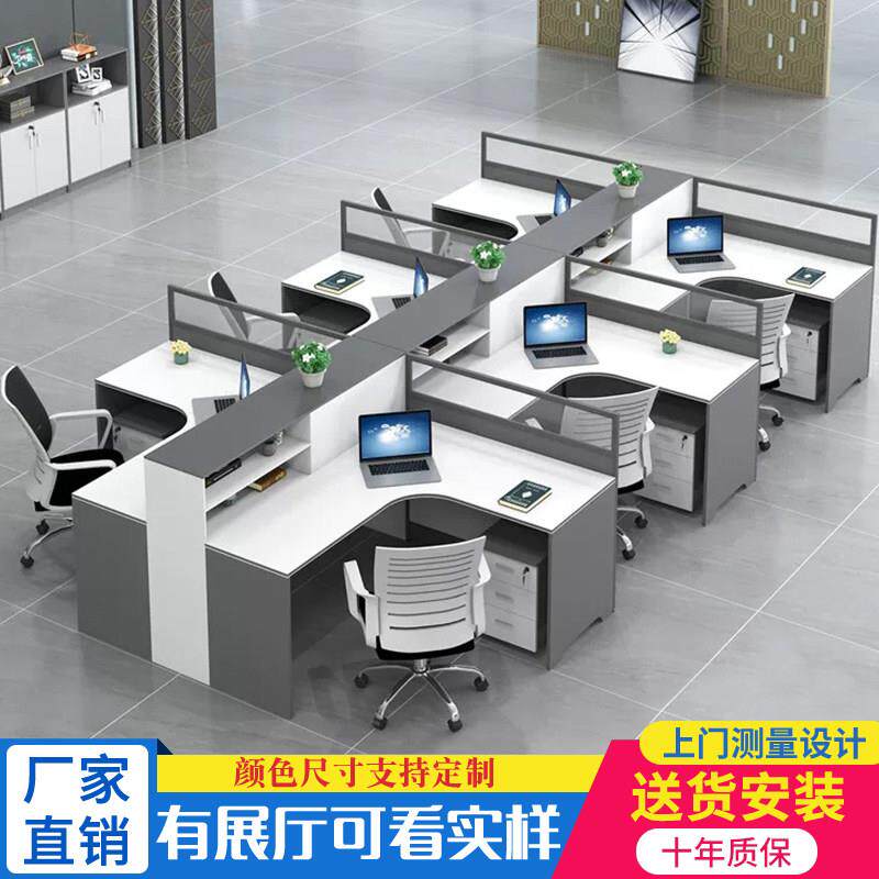 办公桌职员4人位桌椅组合简约现代2/6人位屏风工位财务桌办公家具