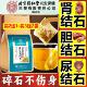 鸡北京同淋仁堂蒲公英内金淡竹叶茶碎石健胃消食通结石化石纯中药