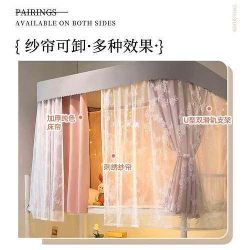 U型轨道到顶双滑轨床帘蚊帐一体式加厚强遮光学生宿舍上铺帘
