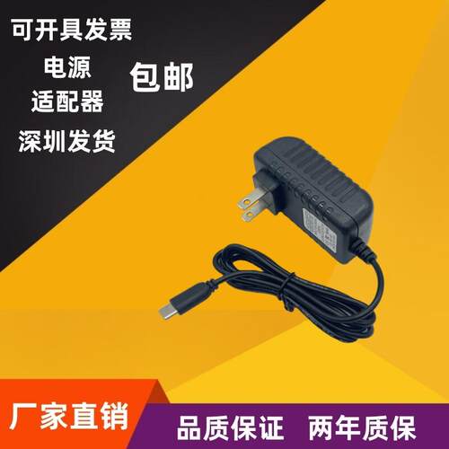 适用3米5V2A/5V3A电源适配器接口TYPE-C五伏太阳能摄像头适用电源