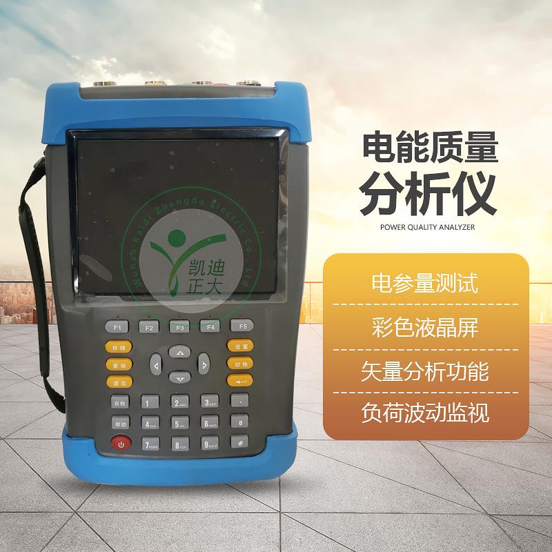 生产厂家直销手持式电能质量分析仪谐波测试仪电能质量测试仪