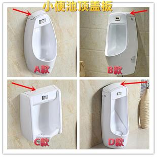 挂墙式小便器陶瓷顶盖板立式尿斗上盖防尘密封盖落地式小便池盖子