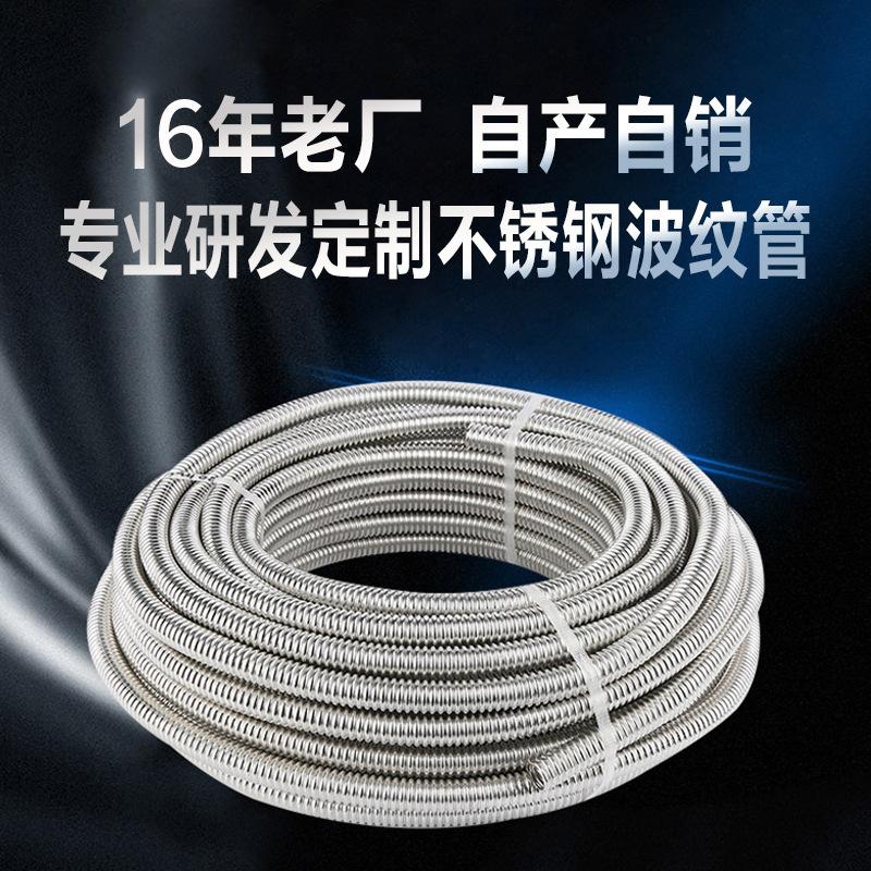 不锈钢波纹管热水器花洒软管