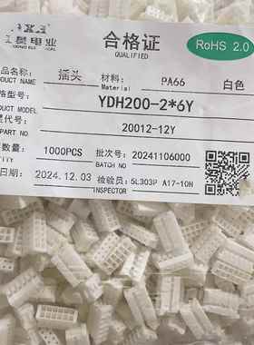 红星 HX20012-Y白色YDH200-2*2 2*3 2*4 2*5 2*6 2*7 2*8 2*9 2*1