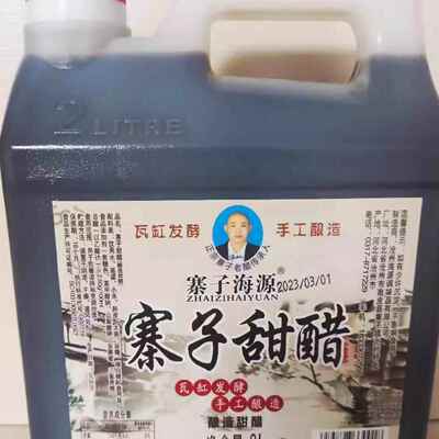 沧州醋汁特产南皮老醋寨子海源甜醋手工醋饺子醋火锅鸡醋甜醋2升