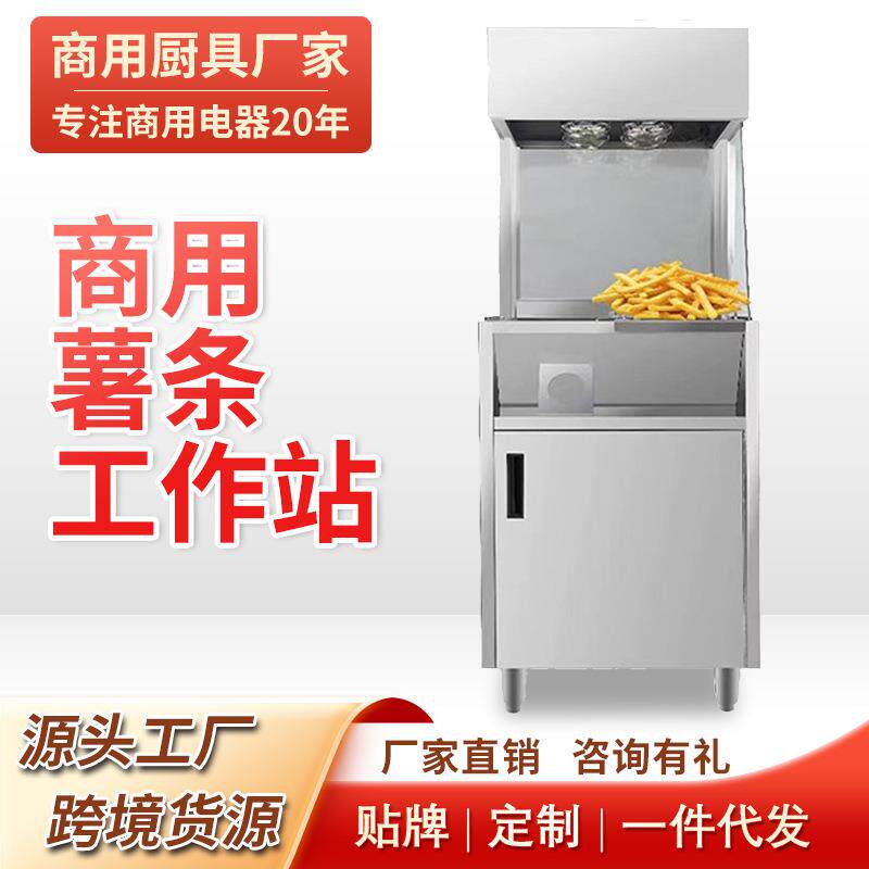 薯条工作站简易操作台裹粉台商用汉堡店设备控油槽工作台
