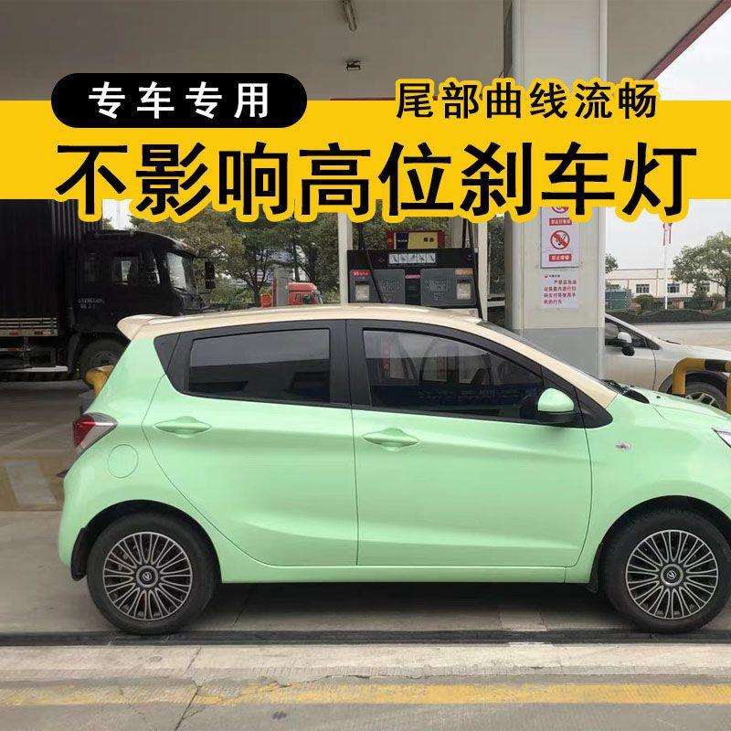 长安14-21款新奔奔专用尾翼免打孔烤漆2015款长安改装 新奔奔带漆