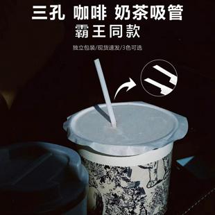 一次性可降解三孔热饮咖啡吸管霸王茶姬PLA奶茶吸管搅拌棒三品管