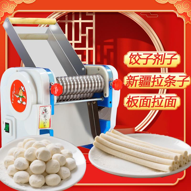 小型商用板面机安徽水饺剂子面条机饭馆专用面坯断条搓条揉切机