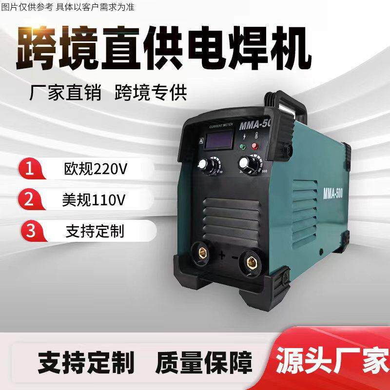 便携式小型小超小家用5家用全套电焊机5v焊机迷你发热焊