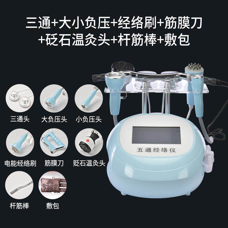 新款三通络师按摩仪能量养大生电疗器美经容院专用多功能身体疏通