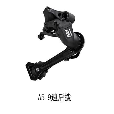 LTWOO蓝图A5 3X9速登山自行车指拨后拨前拨 27速变速器套件零件