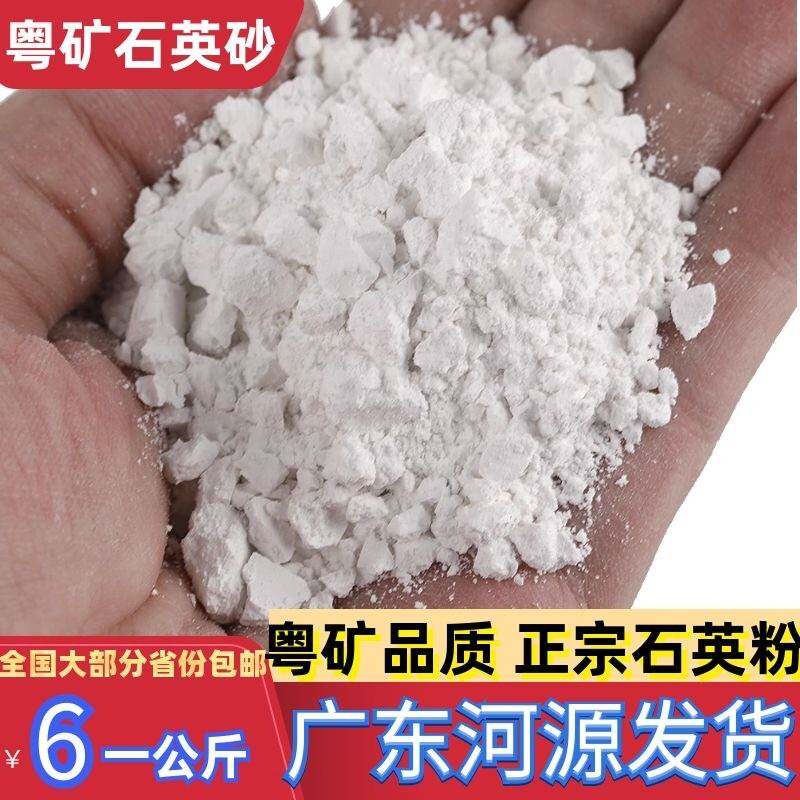 石英粉200目325目600至1250目硅微粉陶瓷抛光腊硅胶铸造巧克粉用