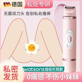 电动剃毛器私密男女士阴毛修剪器，私处通用刮毛不留黑点脱毛专用