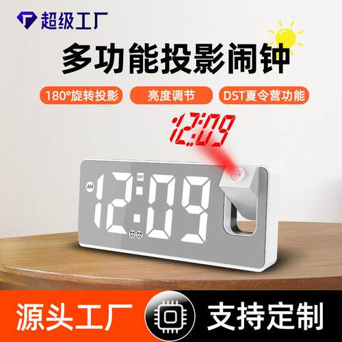 跨境多功能投影闹钟 USB充电大屏幕数显LED镜面钟电子数字钟