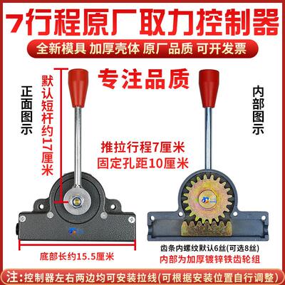 原厂取力器拉线 线推拉控制器清障车洒水车倾卸车液压阀开 关升降