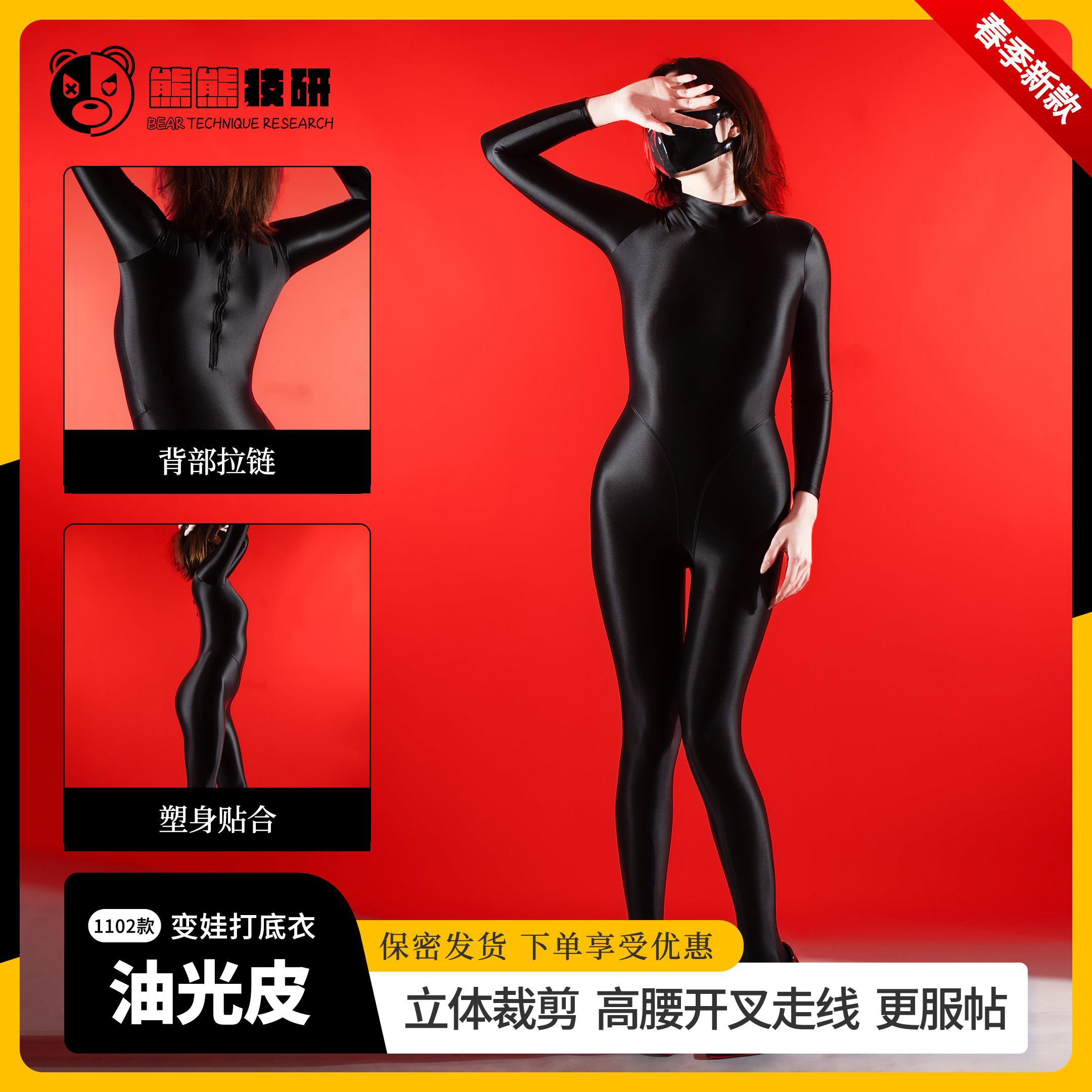熊熊技研kigurumi弹力光泽连体塑身衣cos打底紧身连体衣油光连脚