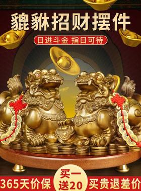 貔貅摆件聚财纯铜公母一对家用办公室居家客厅霸王豸皮丘