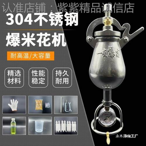 Yl老式粮食锅爆米花爆米花机迷你手摇家用小型04不锈钢放大器双