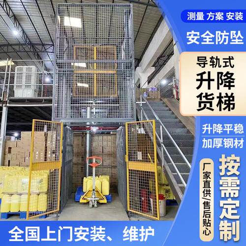 厂房仓库车间简易防坠液压式升降货梯单导轨升降机升降平台