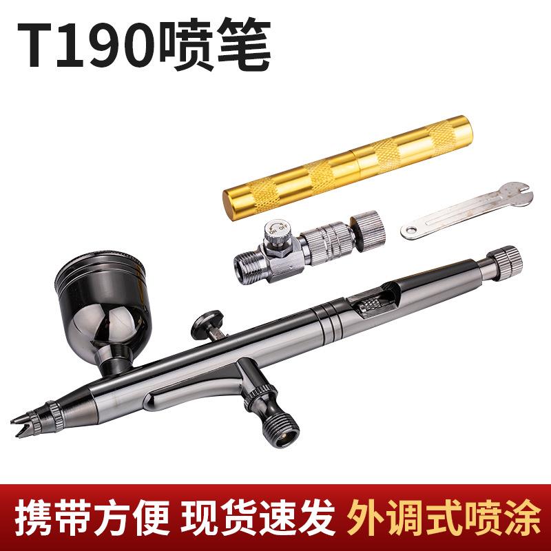 发美甲化妆纹身模型喷枪T190彩绘喷笔便携式美术上色喷涂工具