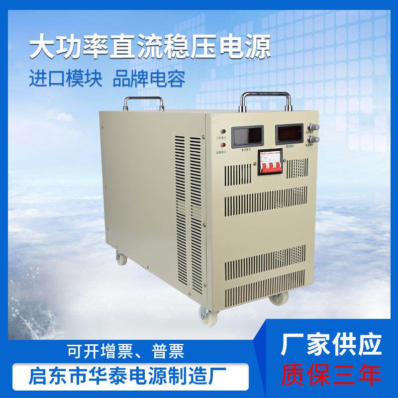 厂家供应高压输出切换直流电源供应器大功率可调直流稳压电源