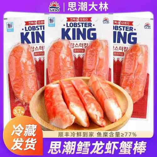 韩国鳕龙虾蟹肉棒手撕蟹柳即食虾蟹棒蟹足棒低脂顺丰包邮