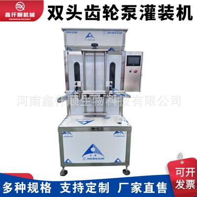 奶皮子灌装机调味品酱料液体灌装机半自动齿轮泵灌装设备免费试机