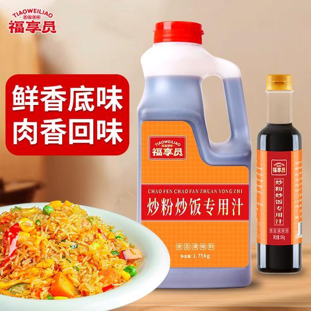 福享员炒粉炒饭专用汁铁板炒饭炒粉炒面增香覆合酱汁炒粉调料配方